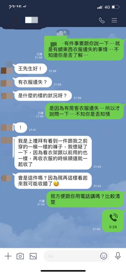 ▲▼曬褲子不見！租屋妹看監視器傻爆...想報警　房客：衣架一樣！網論戰（圖／翻攝臉書爆怨公社）