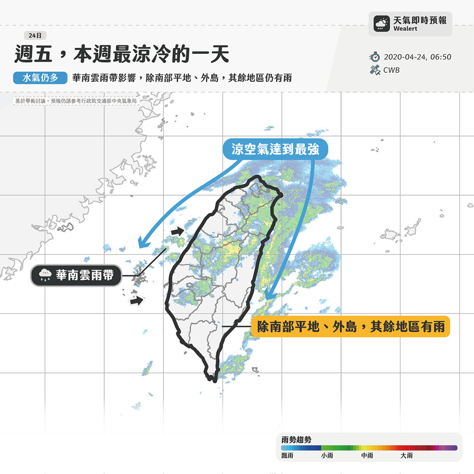 ▲今日是本週最冷的一天。（圖／翻攝自Facebook／天氣即時預報）