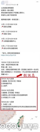 ▲台南市刑大科技犯罪偵查隊，查獲涉嫌散布假訊息3件3人，全案偵訊後依法送辦。（圖／記者林悅翻攝，下同）