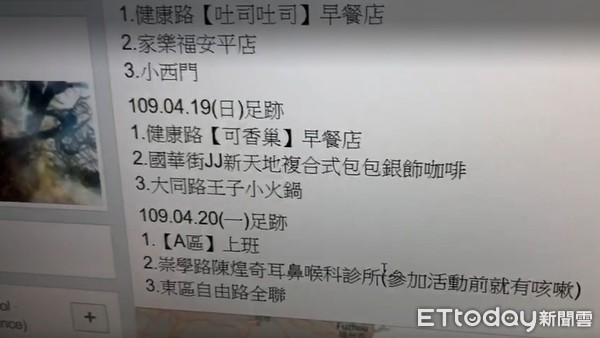 ▲台南市刑大科技犯罪偵查隊，查獲涉嫌散布假訊息3件3人，全案偵訊後依法送辦。（圖／記者林悅翻攝，下同）