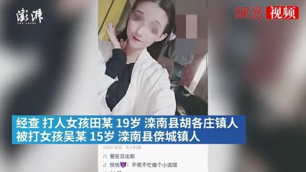 ▲▼19歲妹2分鐘狂甩47耳光！越打越兇「抽鞋底」毀滅15歲少女臉頰。（圖／翻攝澎湃新聞）