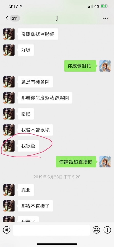 提姆正妹