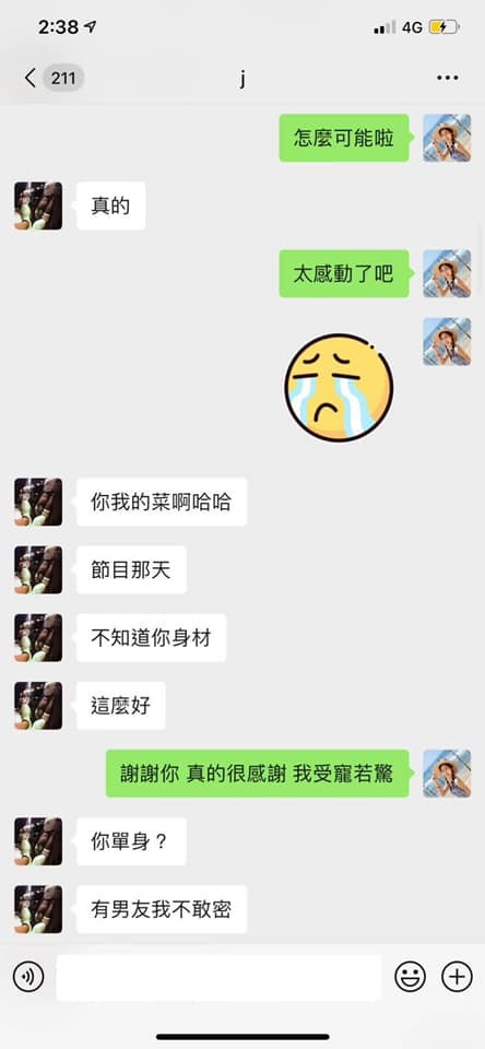 提姆正妹