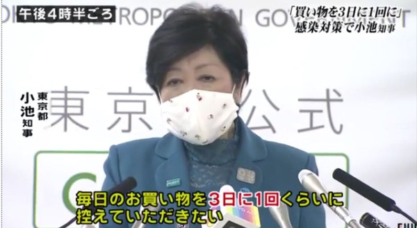 ▲東京都知事小池百合子呼籲民眾「3天只去一次超市」，以減少超市等商業設施的人流量。(圖／翻攝自富士電視台畫面)