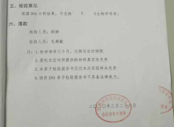 ▲媽媽想捐肝救28歲肝癌兒子，卻意外發現不是親生兒子。（圖／翻攝自新京報，下同）