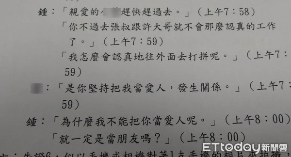 ▲▼送修的手機內不只有性愛照片，更有在LINE群組裡與女助理曖昧對話。（圖／記者黃孟珍翻攝）