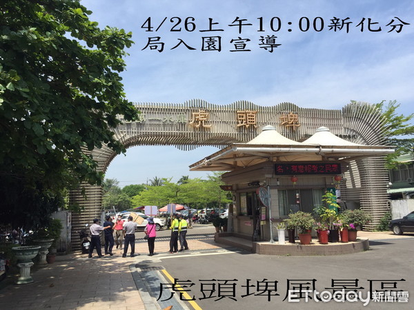 ▲台南市長黃偉哲說，交通部5月1日連假，APP之234個警戒區，台南又佔27個，台北市人潮聚集點只有4個，台南市有27個，這「鬼才相信！」。（圖／記者林悅翻攝，下同）