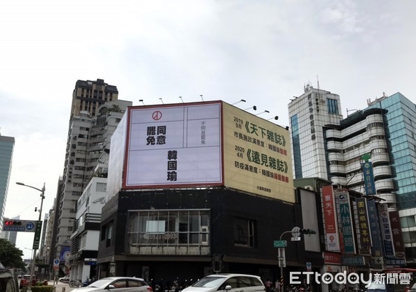 ▲罷韓團體於中正二路與和平一路口的「罷韓宣傳看板」    。（圖／記者洪靖宜攝）