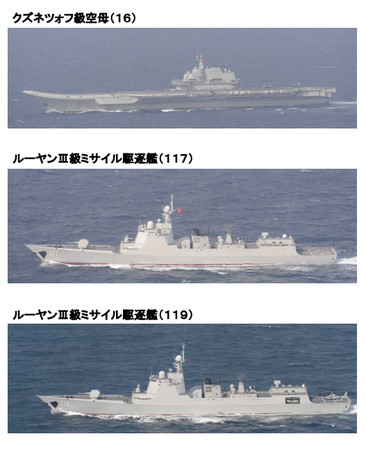 ▲▼遼寧艦隊28日行經宮古海峽，進入東海。（圖／翻攝日本防衛省）