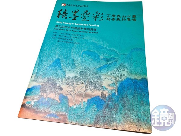 陳國恩當時拿著門得揚拍賣會型錄，建議學員投資古董文物。（讀者提供）