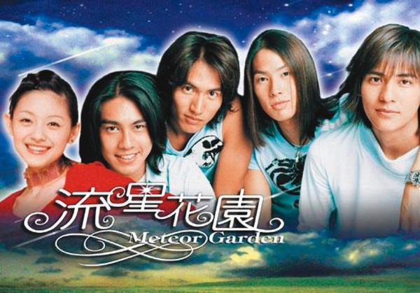 2001年的台灣偶像劇《流星花園》紅遍亞洲，以言承旭為首的F4，與飾演杉菜的大S身價都暴漲，在亞洲各地都有不少影迷。