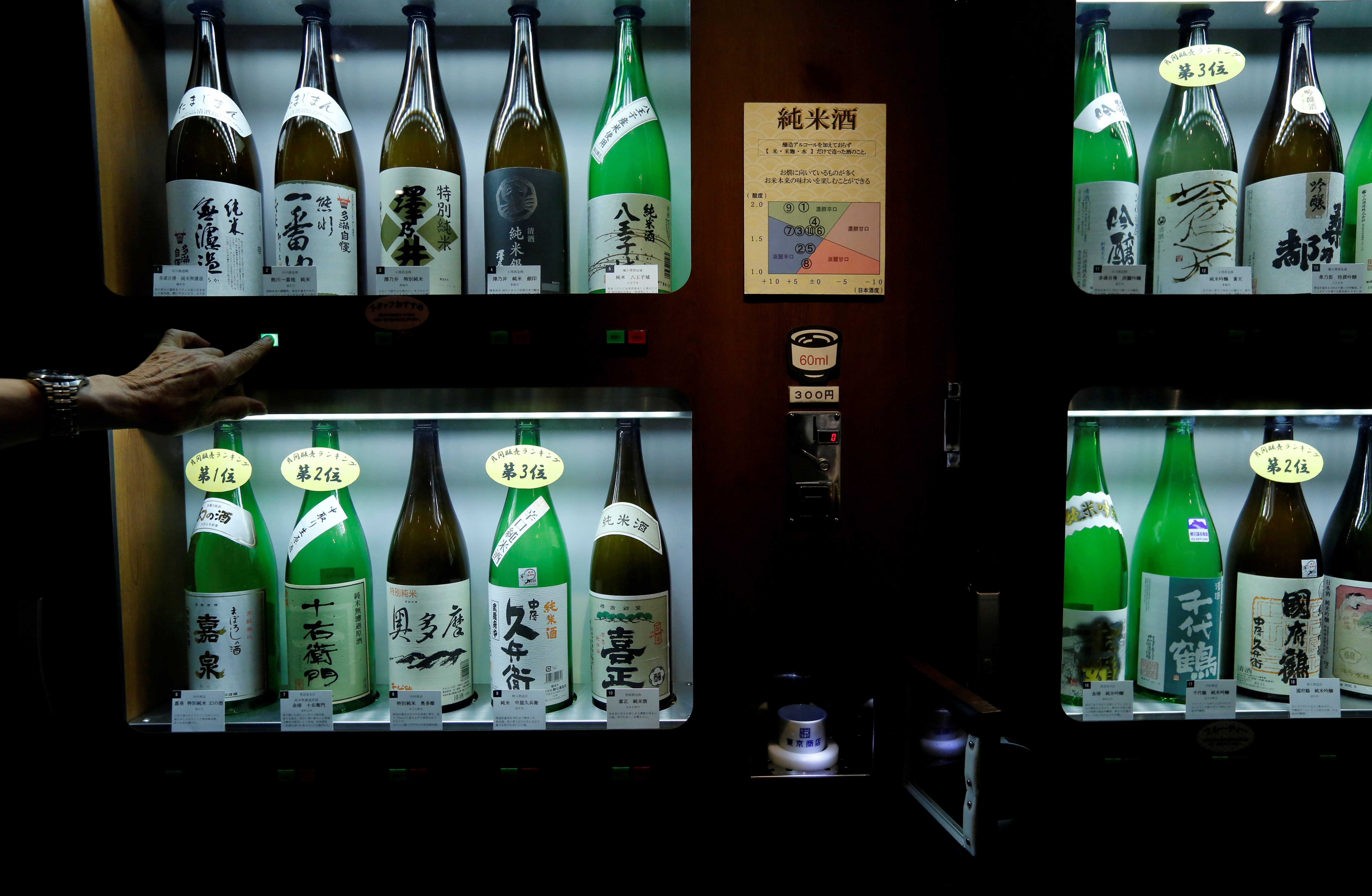 ▲▼ 日本酒,日本米酒,清酒,酒類販賣機。（圖／路透）