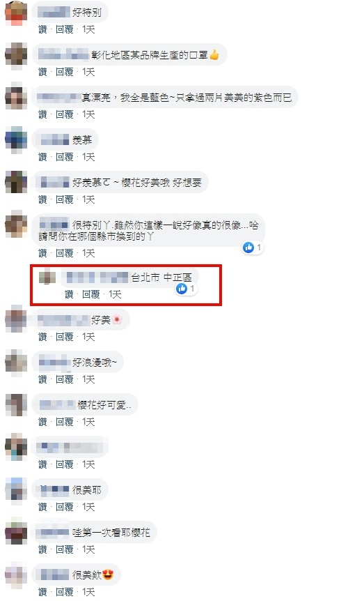 ▲▼妹子領口罩「嫩櫻夢幻塞滿」　萬人一看細節傻了：被口罩隊徵收的棉棉（圖／翻攝臉書爆廢公社）