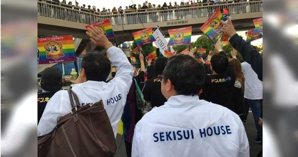 日企承認同性伴侶關係　積水房屋　松下制度化同性伴侶福利