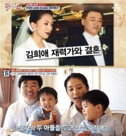 金喜愛與丈夫李燦振結婚24年，育有2個兒子。（網路圖片）