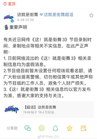 ▲羅志祥隔離期滿。（圖／翻攝自這就是街舞微博）