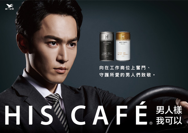 ▲▼            HIS CAFE