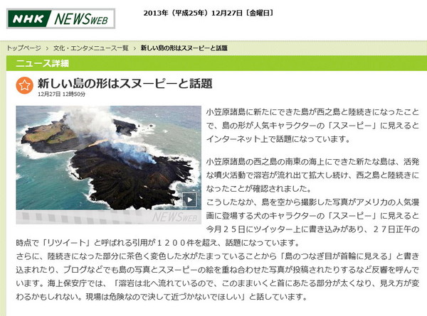 島 之 小笠原 西 諸島 火山ガス大量放出…活発な噴火続く 西之島（日本テレビ系（NNN））