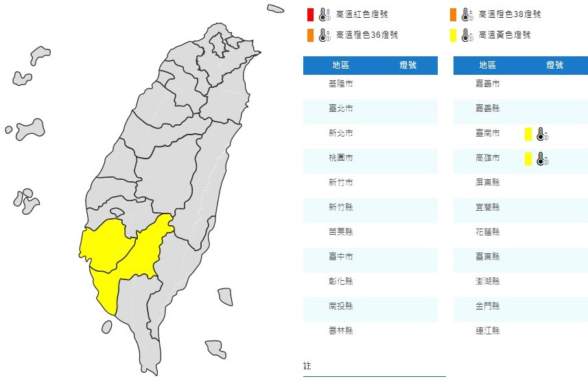 ▲▼天氣。（圖／中央氣象局）