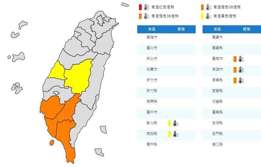 ▲▼天氣。（圖／中央氣象局）