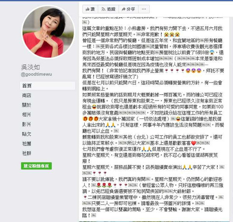 （圖／吳淡如臉書）