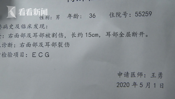 ▲重慶36歲男遭繼父砍傷。（圖／翻攝自看看新聞，下同）