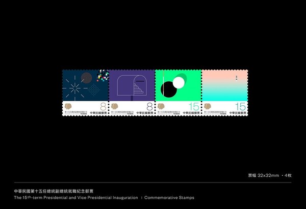 ▲聶永真公開台灣第15任總統紀念郵票設計。（圖／翻攝聶永真臉書）