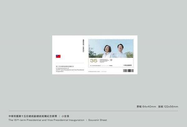 ▲聶永真公開台灣第15任總統紀念郵票設計。（圖／翻攝聶永真臉書）