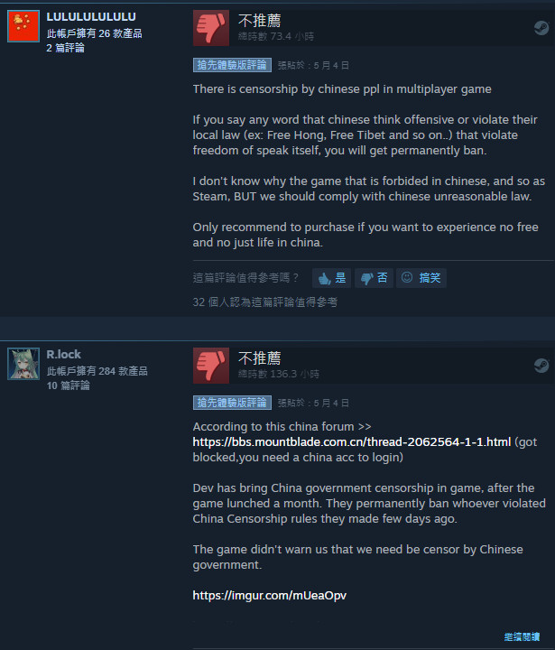  Steam《騎砍2》狂ban「辱華帳號」　全球玩家暴怒：我又不是中國人（圖／翻攝自STEAM）