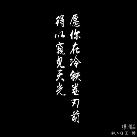 ▲王一博等人除了自己的照片外，都共同發《有翡》的SLOGAN。（圖／翻攝自王一博微博）