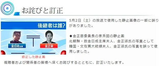 ▲▼南韓第一夫人變金正恩阿嬤？日節目誤植照片「同名搞烏龍」　青瓦台怒了！。（圖／翻攝自推特）