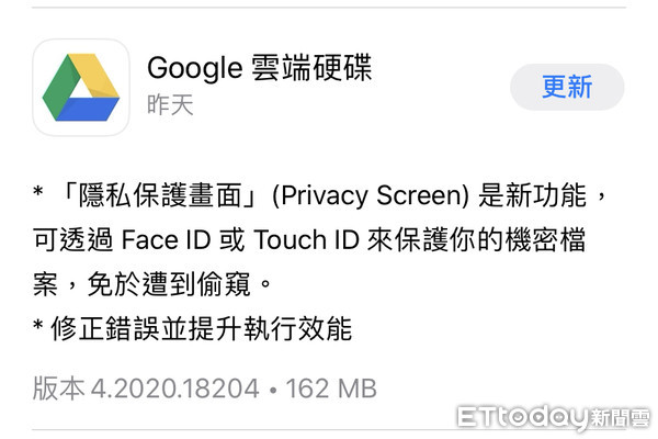 ▲▼Google雲端硬碟App添增「隱私保護畫面」（Privacy Screen）功能。（圖／截自Google雲端硬碟）