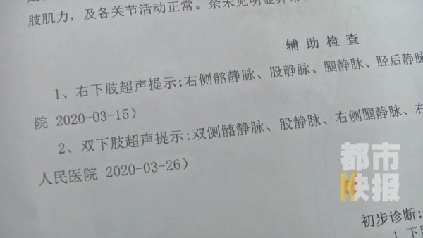 ▲13歲少年連續5天滑手機，導致下肢靜脈血栓。（圖／翻攝自陝西都市報，下同）