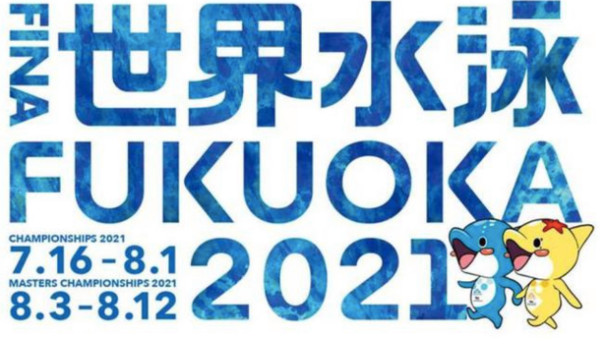 配合東京奧運延期福岡游泳世錦賽順延到22年 Ettoday運動雲 Ettoday新聞雲