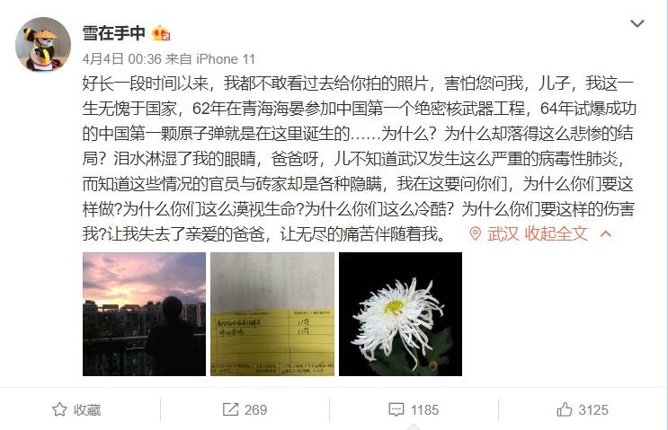 ▲▼ 武漢居民擬為病歿者立紀念碑　遭警方監控 。（圖／翻攝自微博）