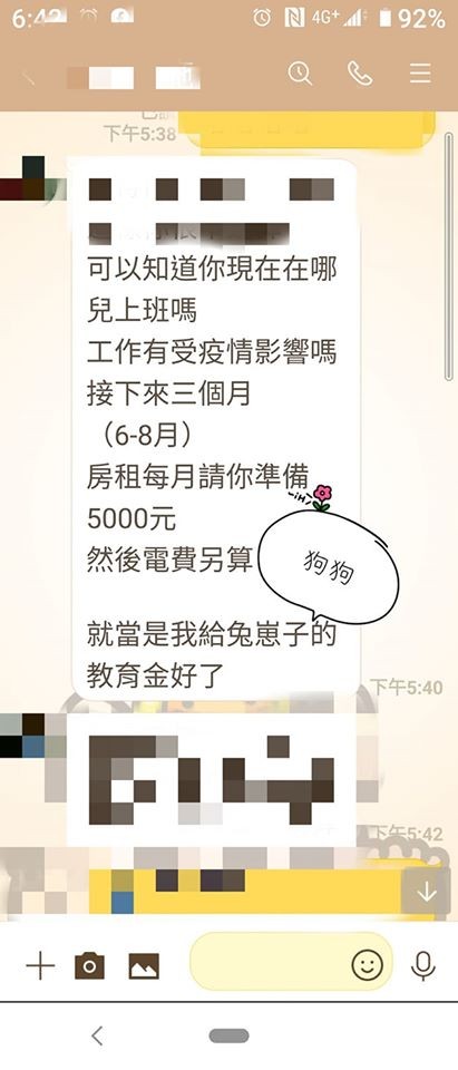 ▲▼房東佛炸降租「當教育金」　租屋妹激省10K！網一看歪樓：該不會是...（圖／翻攝臉書爆怨公社）