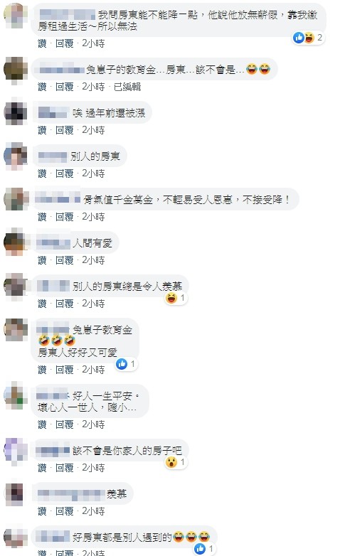 ▲▼房東佛炸降租「當教育金」　租屋妹激省10K！網一看歪樓：該不會是...（圖／翻攝臉書爆怨公社）