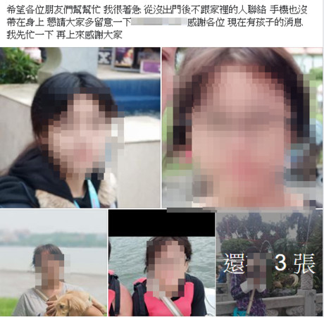 ▲▼18歲張女應徵打工後失蹤，尋獲後表示自己不想回家。（圖／翻攝自當事人臉書）