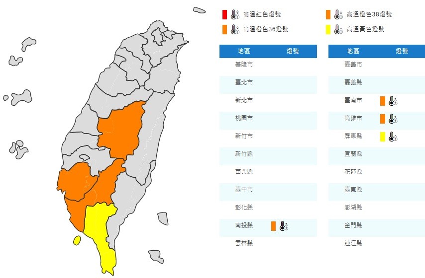 ▲▼天氣。（圖／中央氣象局）