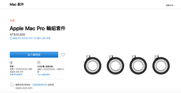 ▲▼Mac Pro輪件套組售價。（圖／翻攝自Apple官網）