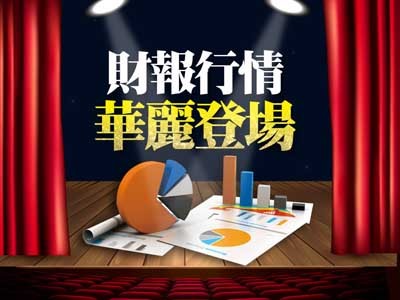 （圖／先探投資週刊 提供）