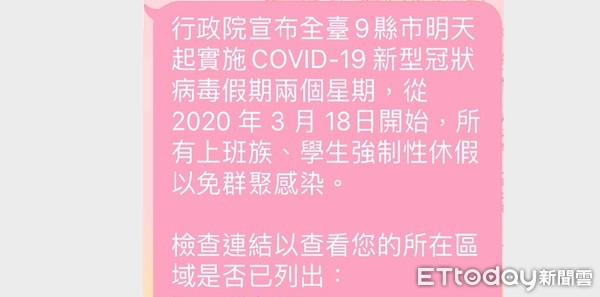 ▲▼ 男大生轉傳假訊息，警方循線找男大生到案說明，男大生則辯稱「別人傳給我的」。（圖／記者邱中岳翻攝）