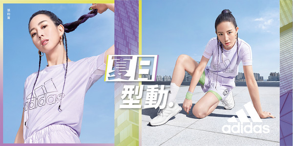 ▲女神張鈞甯穿上adidas全新夏日城市逆襲系列服飾，號召城市型女一同引爆紫色夏日。（圖／品牌提供）