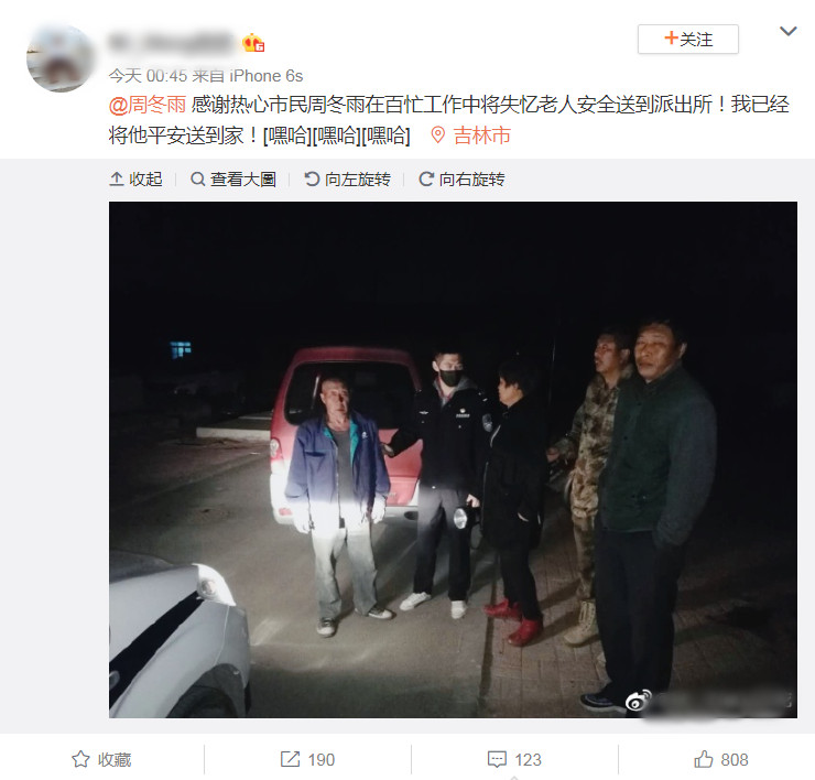 ▲女警透露周冬雨協助失憶老人到警察局。（圖／翻攝自女警Mr_Wang花花 微博）