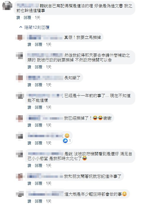 ▲▼超商兌獎200！店員傻見「配偶欄邱澤」尷尬凝結　神釣妹子曝：我寫羅志祥（圖／翻攝臉書爆廢公社二館）