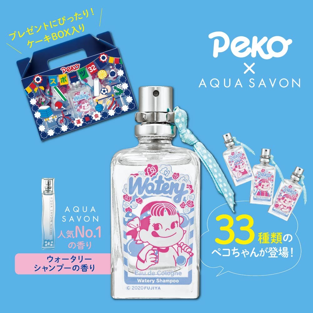 ▲PEKO牛奶妹香水。（圖／翻攝自u-collection.com）