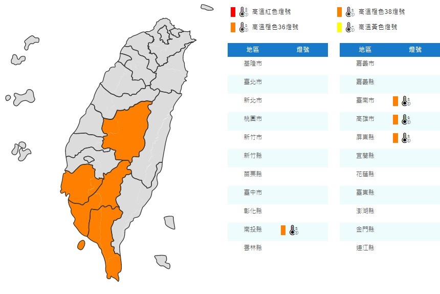 ▲▼天氣。（圖／中央氣象局）