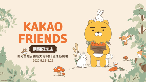 ▲KAKAO FRIENDS 快閃店台南登場。（圖／悍草創意提供）