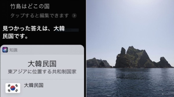 ▲Siri被問到「竹島是哪個國家的領土？」時，竟然回答說：「大韓民國」！（圖／翻攝自網路)