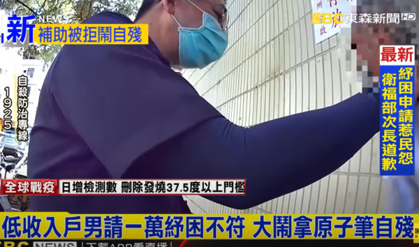 ▲▼紓困被拒！高雄低收男自殘　警壓制「吐真心話」讓網哭了。（圖／東森新聞）